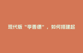 现代版“李善德”，如何搭建起进出川的“新荔枝道”？